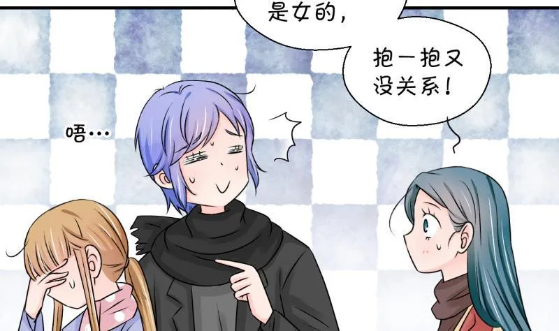 第117话 化妆的夏子昕 1 第14页