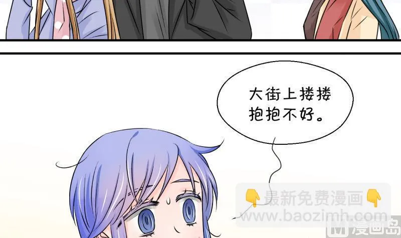 第117话 化妆的夏子昕 1 第15页