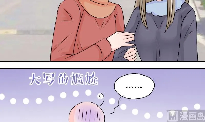 第117话 化妆的夏子昕 1 第18页
