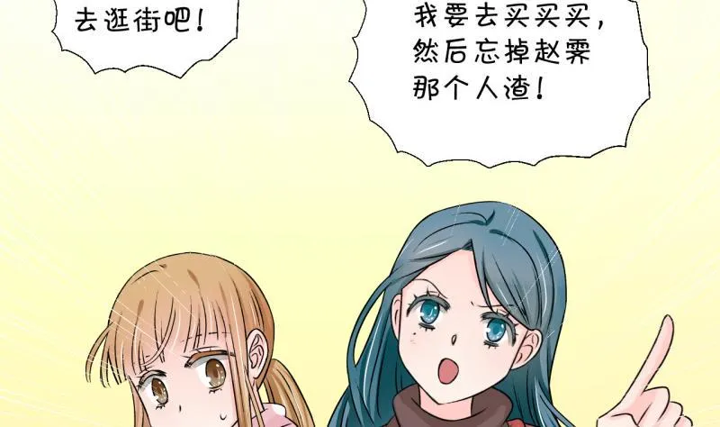第117话 化妆的夏子昕 1 第20页