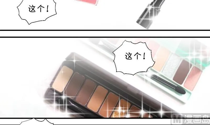第117话 化妆的夏子昕 1 第24页