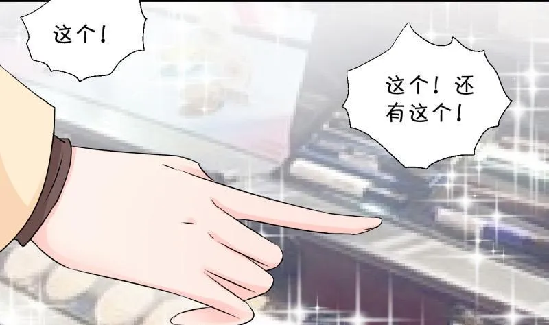 第117话 化妆的夏子昕 1 第25页