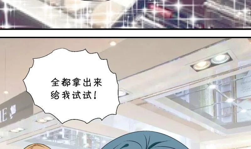 第117话 化妆的夏子昕 1 第26页