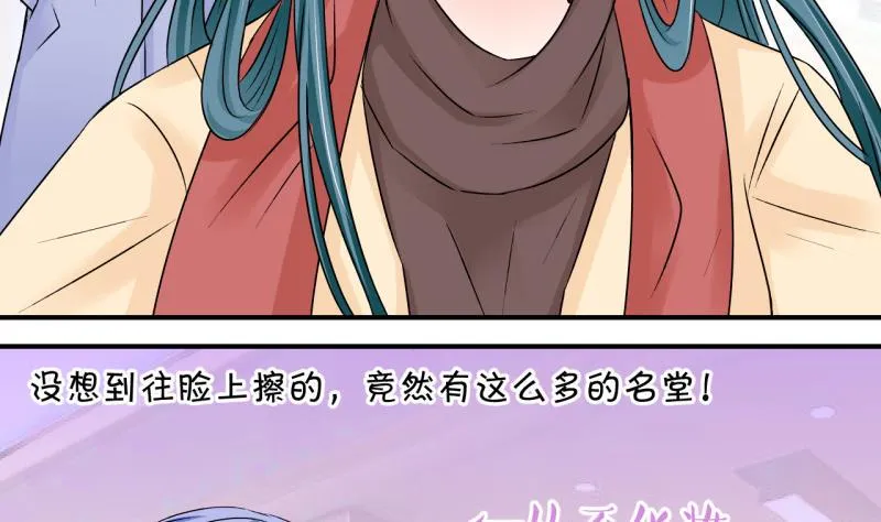 第117话 化妆的夏子昕 1 第28页