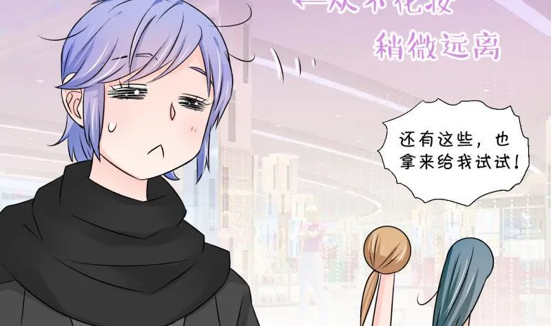 第117话 化妆的夏子昕 1 第29页