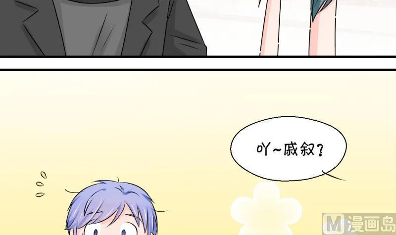 第117话 化妆的夏子昕 1 第30页