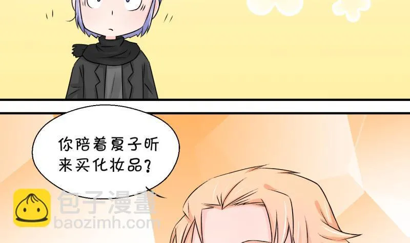 第117话 化妆的夏子昕 1 第31页