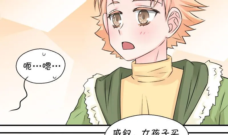 第117话 化妆的夏子昕 1 第32页