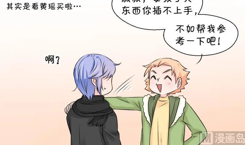 第117话 化妆的夏子昕 1 第33页