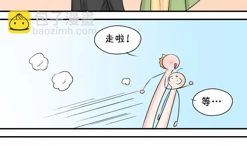 第117话 化妆的夏子昕 1 第34页