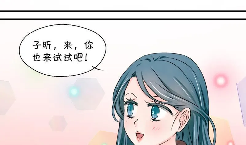 第117话 化妆的夏子昕 1 第35页