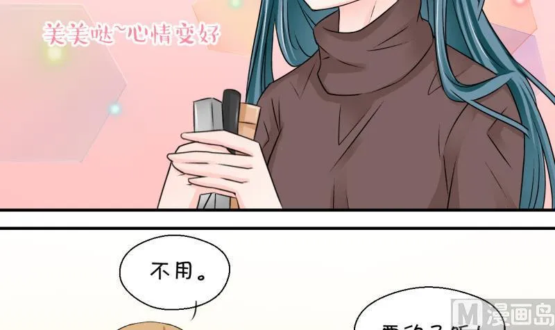 第117话 化妆的夏子昕 1 第36页