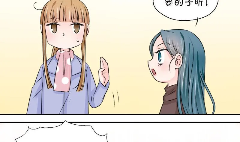 第117话 化妆的夏子昕 1 第37页