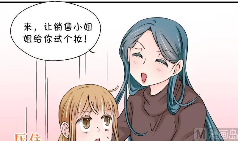 第117话 化妆的夏子昕 1 第39页