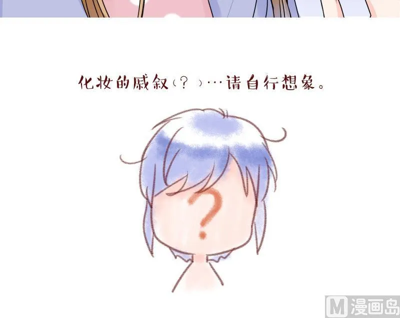 第117话 化妆的夏子昕 1 第42页