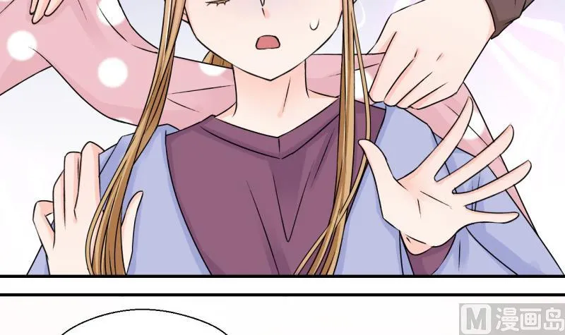 第118话 化妆的夏子昕 2 第3页
