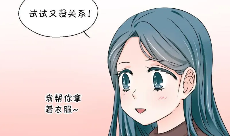 第118话 化妆的夏子昕 2 第4页