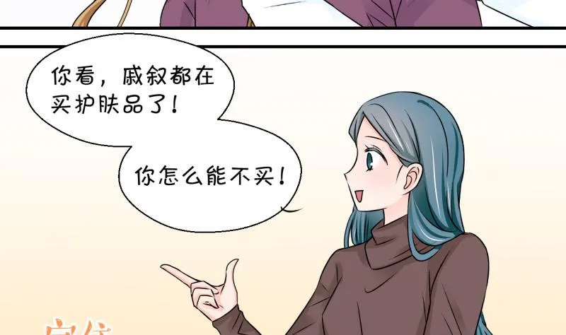第118话 化妆的夏子昕 2 第8页