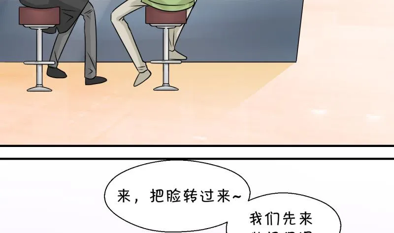第118话 化妆的夏子昕 2 第11页