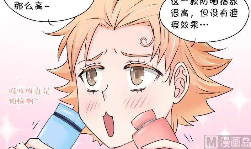 第118话 化妆的夏子昕 2 第15页