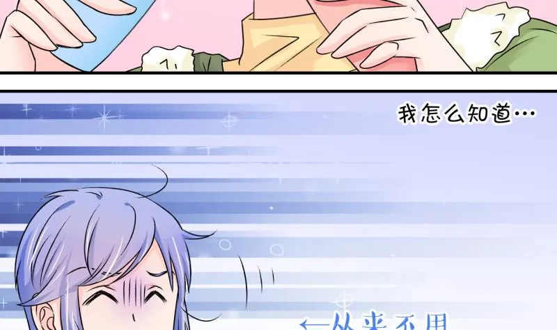 第118话 化妆的夏子昕 2 第16页