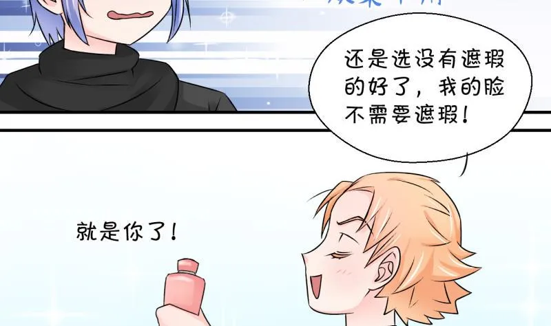 第118话 化妆的夏子昕 2 第17页