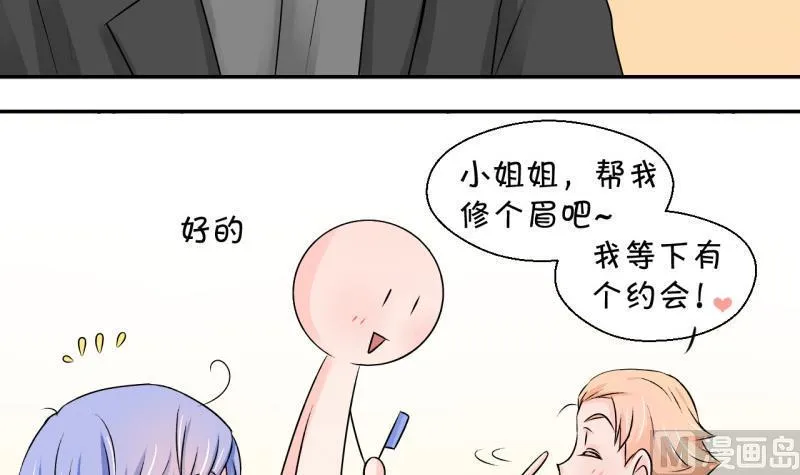 第118话 化妆的夏子昕 2 第21页