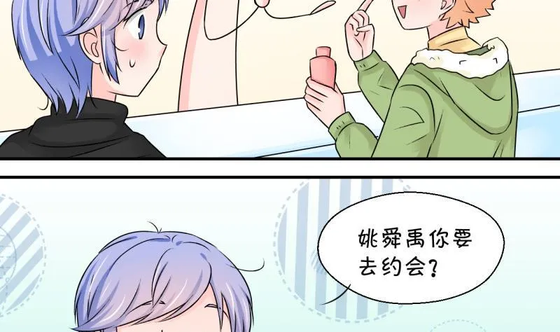 第118话 化妆的夏子昕 2 第22页