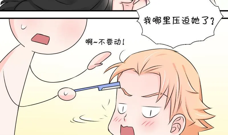 第118话 化妆的夏子昕 2 第26页