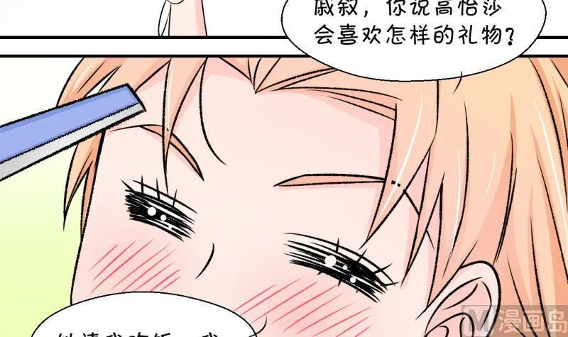 第118话 化妆的夏子昕 2 第30页