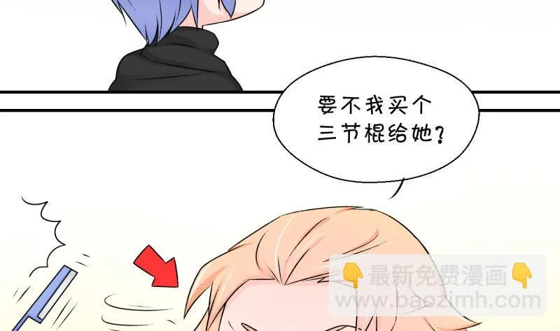 第118话 化妆的夏子昕 2 第32页