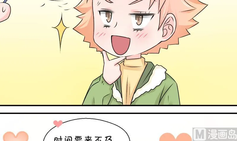 第118话 化妆的夏子昕 2 第33页