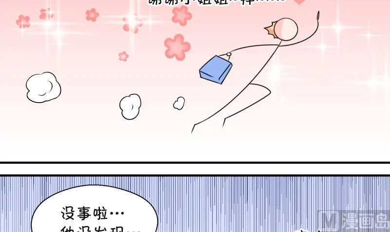 第118话 化妆的夏子昕 2 第36页