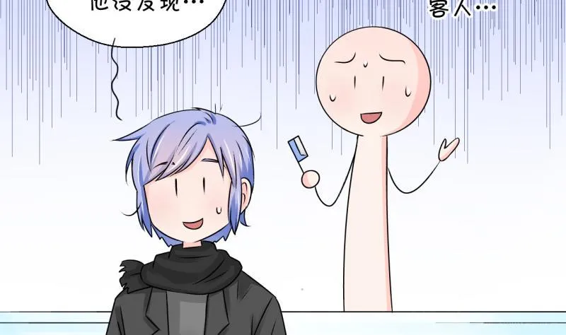 第118话 化妆的夏子昕 2 第37页