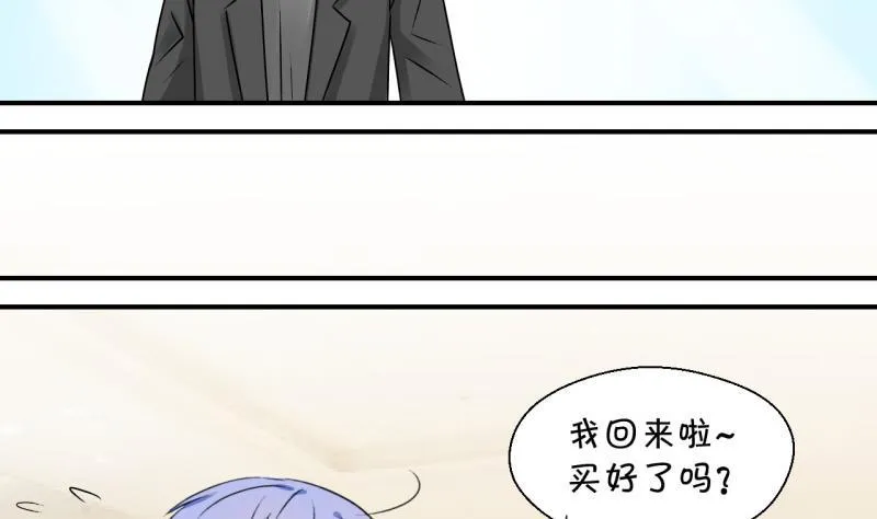 第118话 化妆的夏子昕 2 第38页