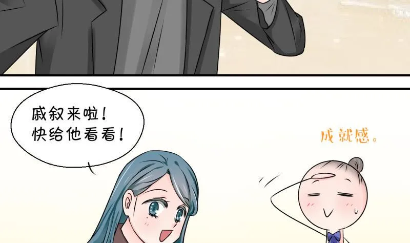 第118话 化妆的夏子昕 2 第40页