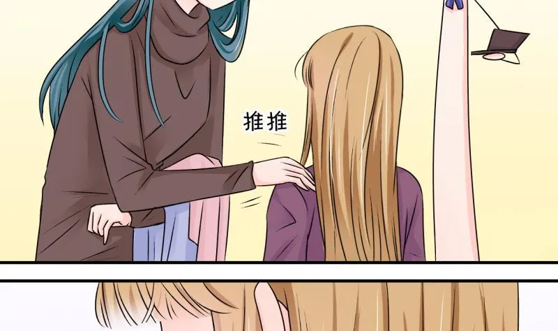 第118话 化妆的夏子昕 2 第41页