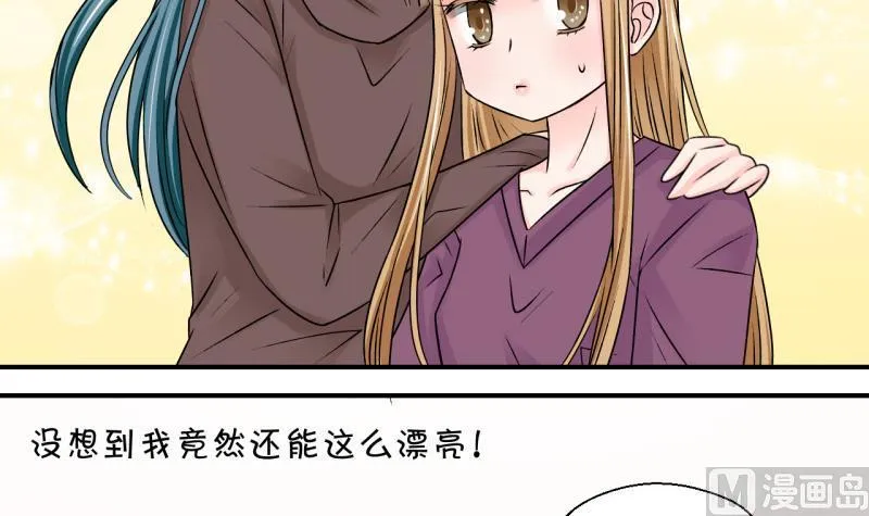 第119话 姚舜禹被抛弃 1 第6页