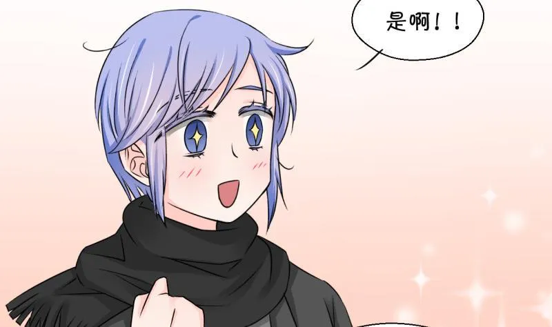 第119话 姚舜禹被抛弃 1 第7页