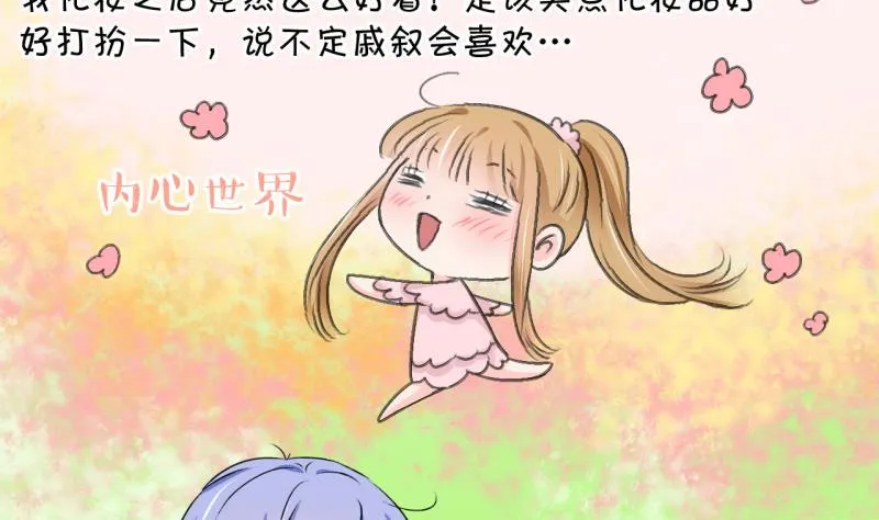 第119话 姚舜禹被抛弃 1 第10页