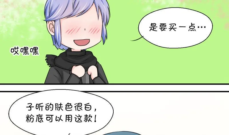 第119话 姚舜禹被抛弃 1 第11页