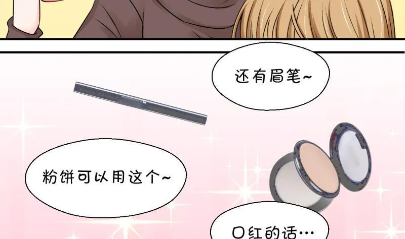 第119话 姚舜禹被抛弃 1 第13页
