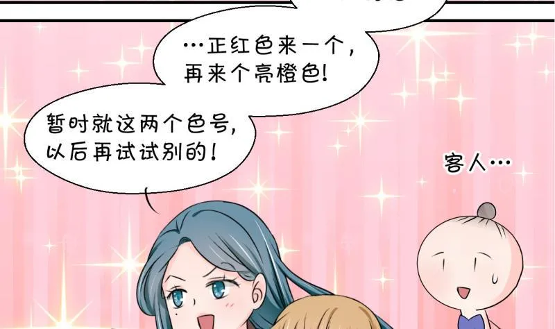 第119话 姚舜禹被抛弃 1 第14页