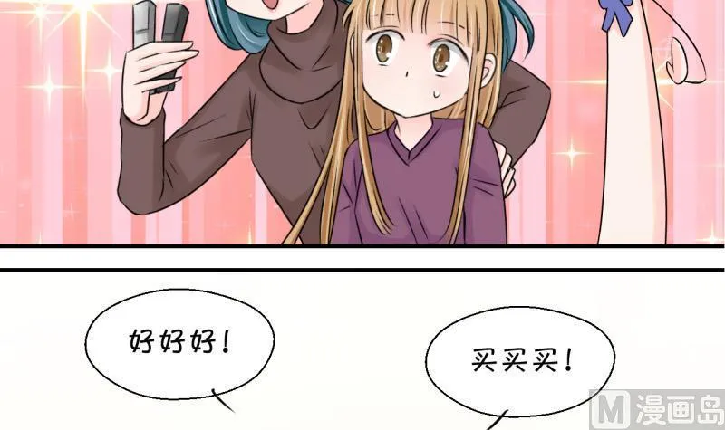 第119话 姚舜禹被抛弃 1 第15页