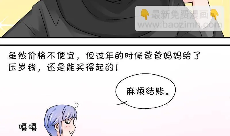 第119话 姚舜禹被抛弃 1 第17页