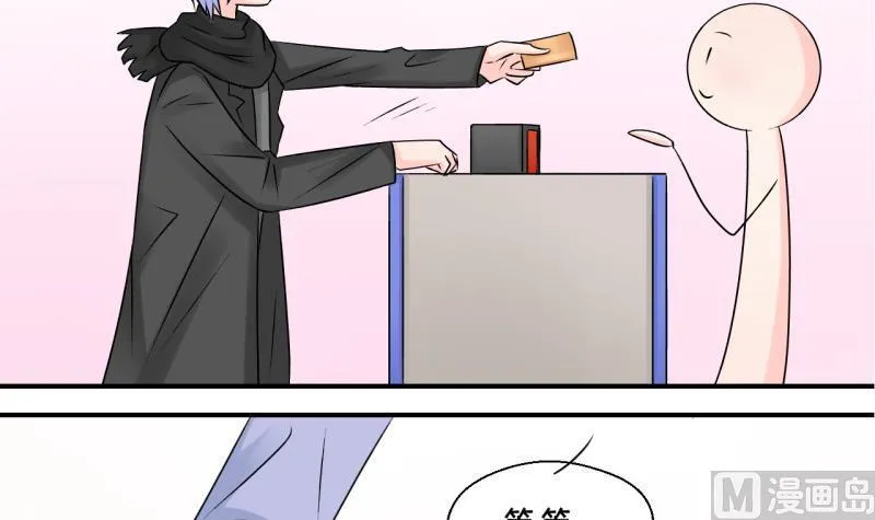 第119话 姚舜禹被抛弃 1 第18页