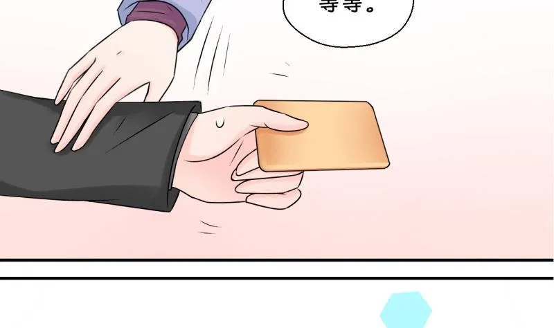 第119话 姚舜禹被抛弃 1 第19页