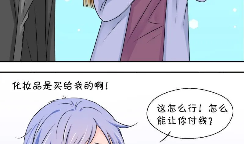 第119话 姚舜禹被抛弃 1 第22页