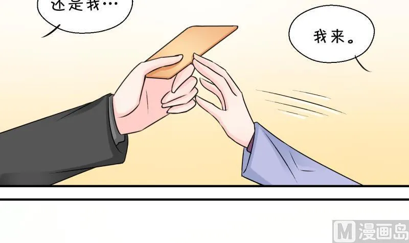 第119话 姚舜禹被抛弃 1 第24页