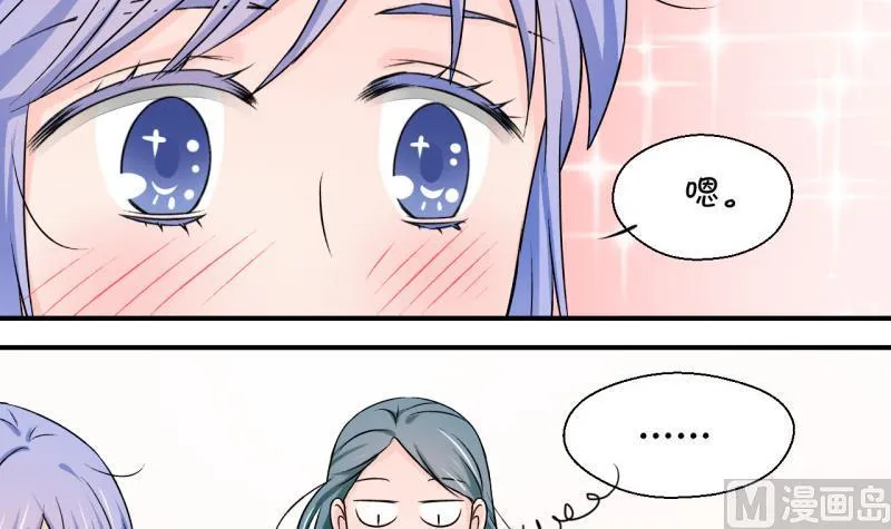 第119话 姚舜禹被抛弃 1 第27页